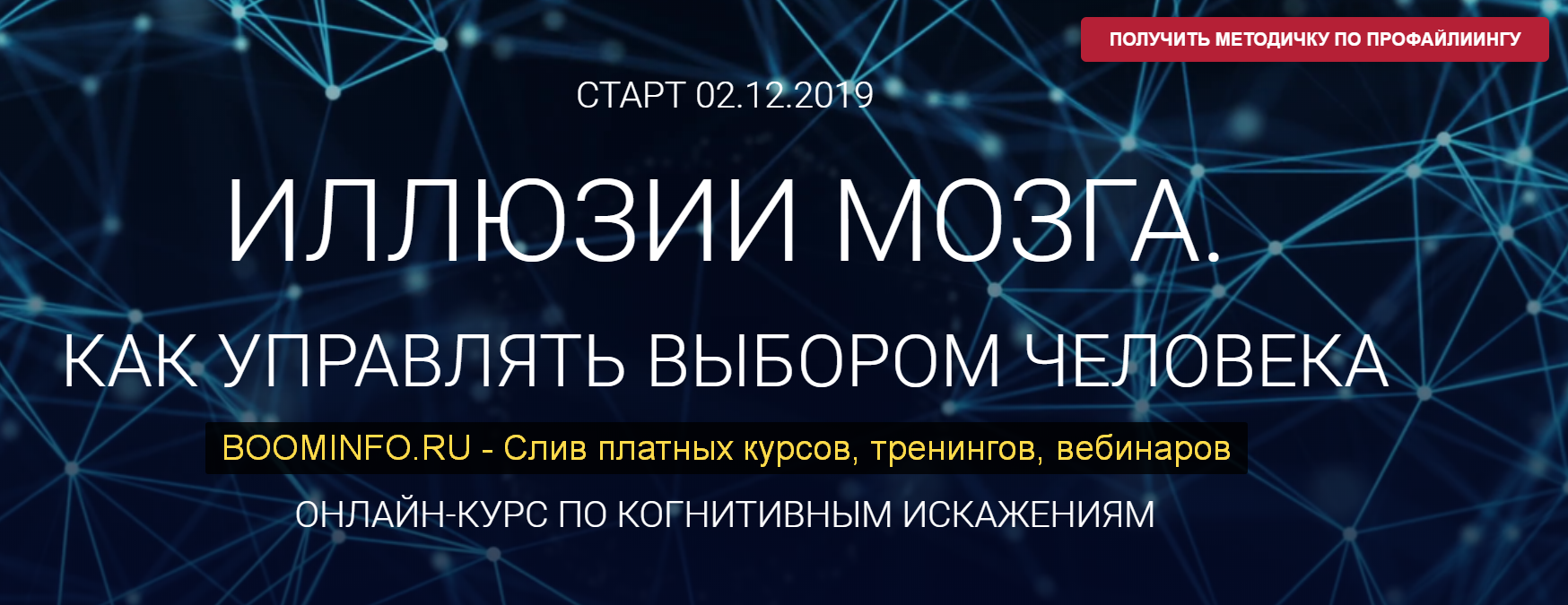 [Алексей Филатов] Иллюзии мозга. Как управлять выб_0.png